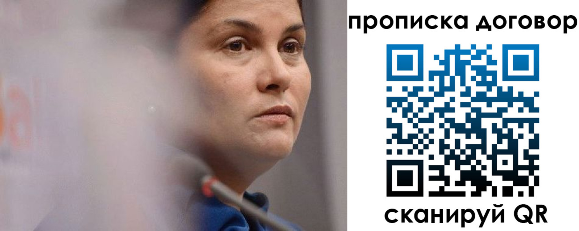 прописка от собственника в Березниках