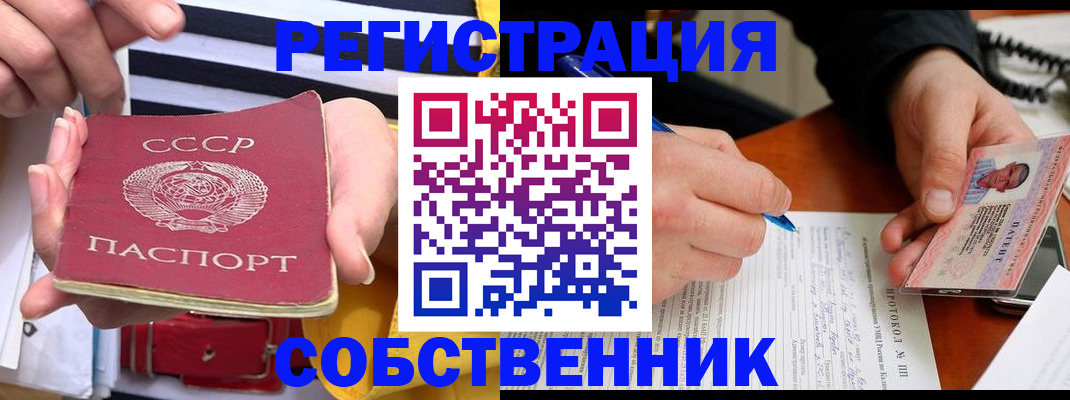 прописка ребенка в Березниках