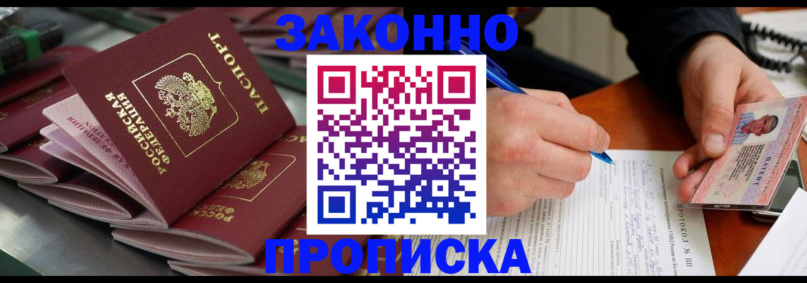 прописка в квартире в Березниках