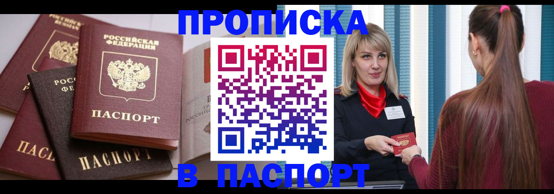 временная регистрация в Березниках