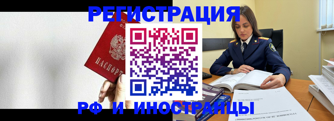 прописка для кредита в Березниках