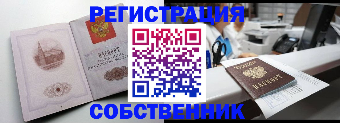 прописка законно в Березниках