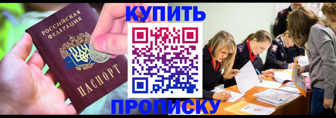 прописка в квартире в Березниках