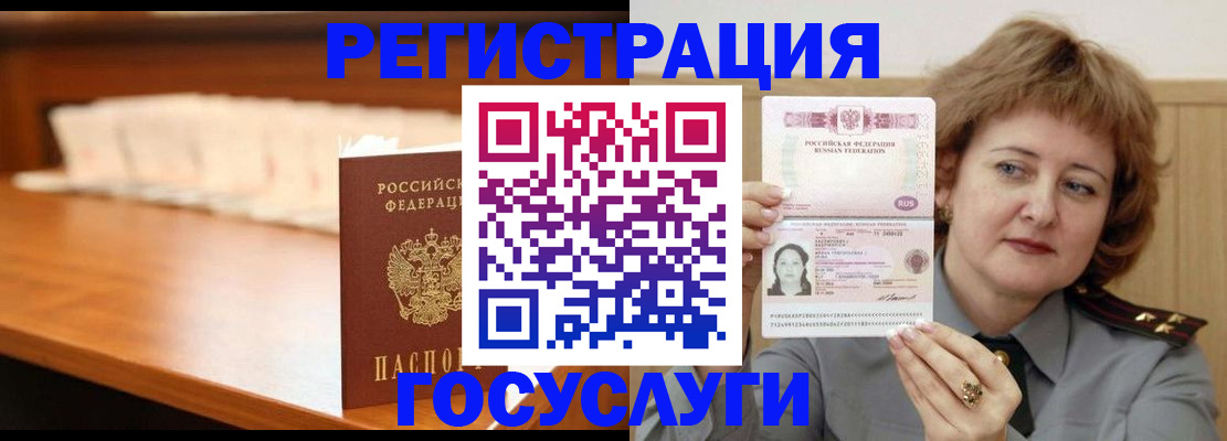 временная регистрация недорого в Березниках