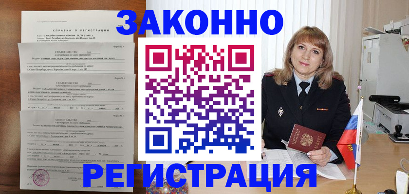 временная регистрация госуслуги в Березниках