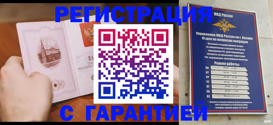 прописка в Березниках