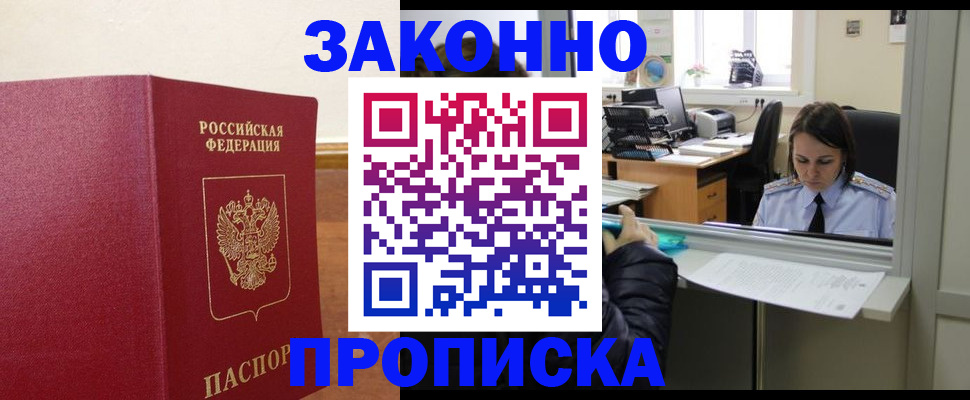 временная прописка в Березниках