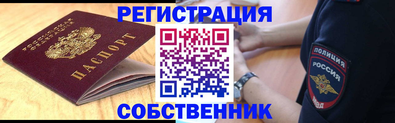 временная регистрация в квартире в Березниках