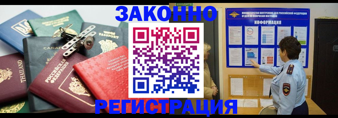 прописка законно в Березниках