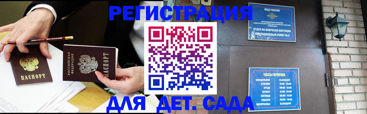 прописка штамп в Березниках